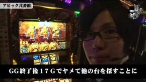 宗一郎 アビック弐番館#634