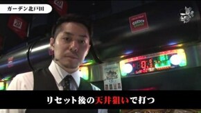 ガーデン北戸田#644