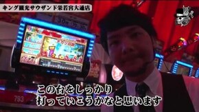 タク キング観光サウザンド栄若宮大通店#645