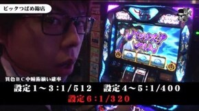ジロウ ビックつばめ錦店#649