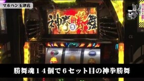 タク マルハン玉津店#652