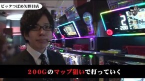 宗一郎 ビックつばめ矢野目店#653