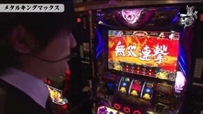 小次郎 メタルキングマックス#656