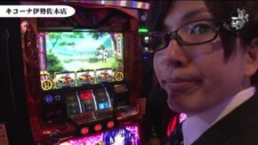 宗一郎 キコーナ伊勢佐木店#658