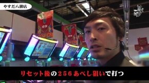 セイジ やすだ八潮店#659