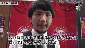 タク まるみつ稲佐店#663