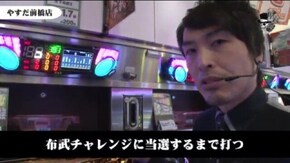 セイジ やすだ前橋店#664