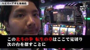 タク ハイパーアサヒ泉南店#665