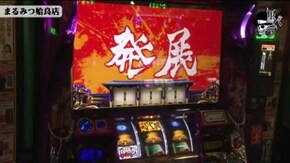 コウタロー まるみつ姶良店#666