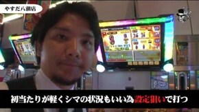 タク やすだ八潮店#668