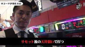 リノ キコーナ伊勢佐木店#670