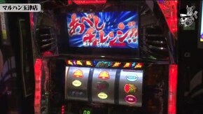 リノ マルハン玉津店#672