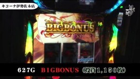 セイジ キコーナ伊勢佐木店#677