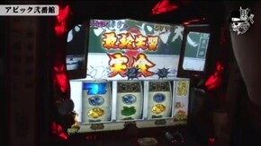 小次郎 アビック弐番館#678