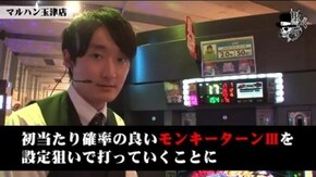 小次郎 マルハン玉津店#679