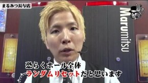 宗一郎 まるみつ長与店#681