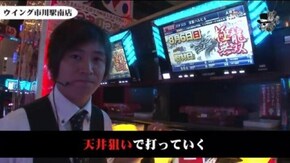 コウタロー ウイング市川駅南店#682