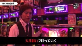 コウタロー MGM東海店#686