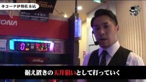 リノ キコーナ伊勢佐木店#687