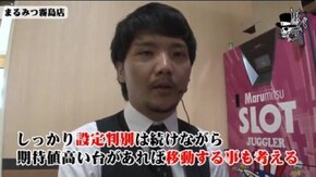 タク まるみつ霧島店#690