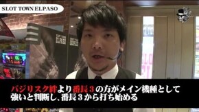 タク SLOT TOWN ELPASO#693