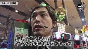 セイジ マルハン玉津店#696
