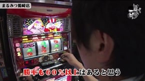 まるみつ鶴崎店#698