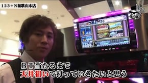 コウタロー 123+N和歌山本店#706