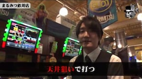 小次郎 まるみつ畝刈店#713