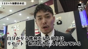 リノ 123+N和歌山本店#714