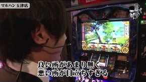 小次郎 マルハン玉津店#716