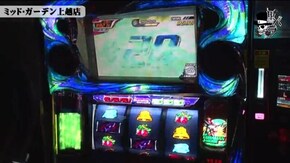リアルスロッター軍団黒バラ 小次郎 ミッド・ガーデン上越店#749