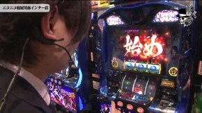 リアルスロッター軍団黒バラ 小次郎 ニコニコ寝屋川南インター店#754