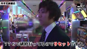 リアルスロッター軍団黒バラ コウタロー やすだ前橋店#762