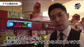 リアルスロッター軍団黒バラ リノ クリエ湘南台店#768