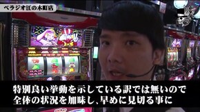 リアルスロッター軍団黒バラ タク べラジオ江の木町店#774
