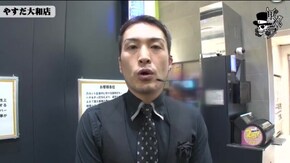 リアルスロッター軍団黒バラ セイジ やすだ大和店#780