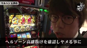 リアルスロッター軍団黒バラ ジロウ マルハン玉津店#783