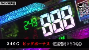 タク MGM東海店#794
