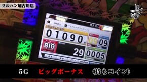 セイジ マルハン加古川店#795