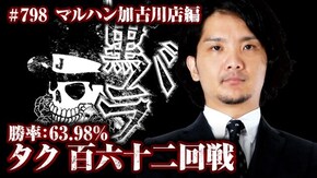 タク マルハン加古川店#798