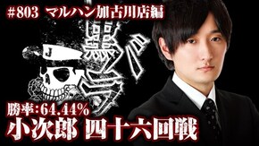 小次郎 マルハン加古川店#803