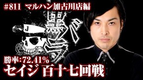 セイジ マルハン加古川店#811