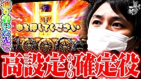 リアルスロッター軍団黒バラ【コウタロー】# 41