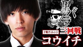 リアルスロッター軍団黒バラ 10戦チャレンジ3回戦【コウイチ】