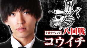 リアルスロッター軍団黒バラ 10戦チャレンジ8回戦【コウイチ】