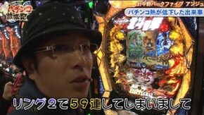 第1話 ぱちんこCR北斗の拳6拳王