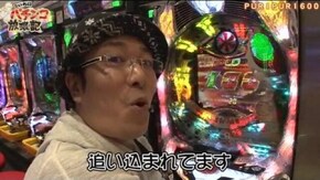 第6話 CRぱちんこ仮面ライダーV3 CRまわるんパチンコ大海物語3