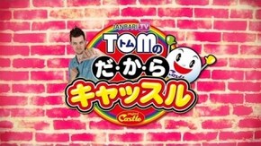 予告編2