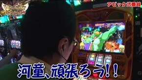 第8話 やじきた道中記乙